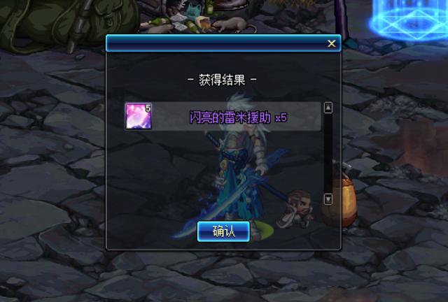 DNF:国庆签到8天秋之幸运礼盒开启测试,强化券和增幅券不存在的