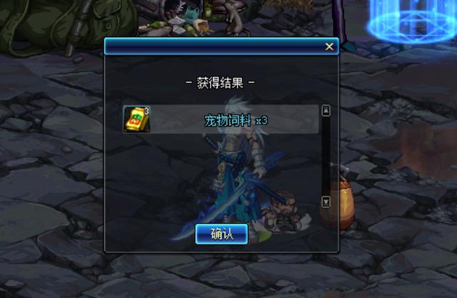 DNF:国庆签到8天秋之幸运礼盒开启测试,强化券和增幅券不存在的