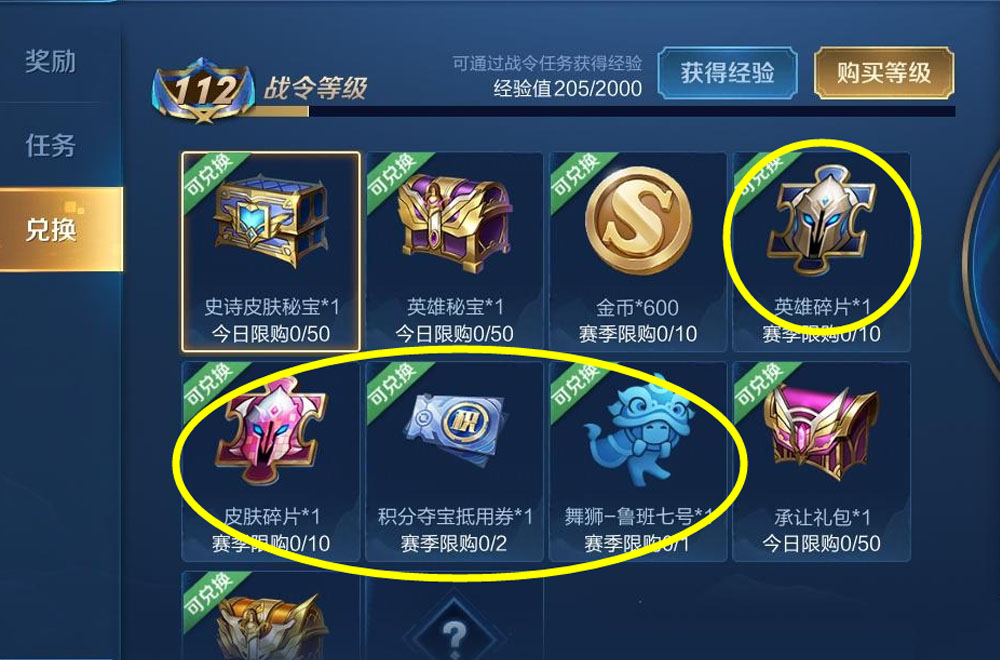 王者荣耀:S16荣耀战令结束,4个奖励别忘记拿,公孙离优化变丑了