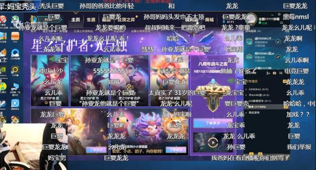 LOL:孙亚龙回家休养,父母却意外出镜?电竞巨婴实锤了