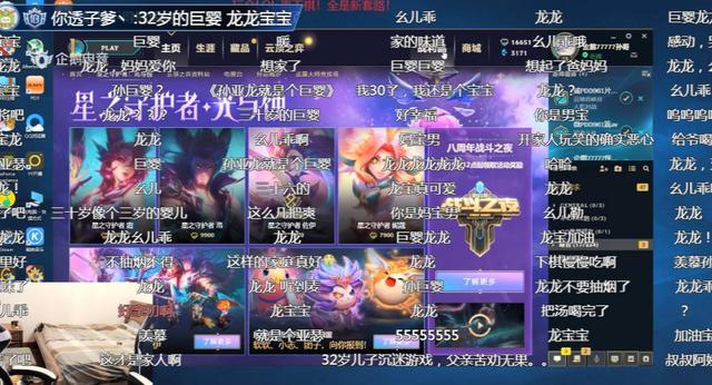 LOL:孙亚龙回家休养,父母却意外出镜?电竞巨婴实锤了