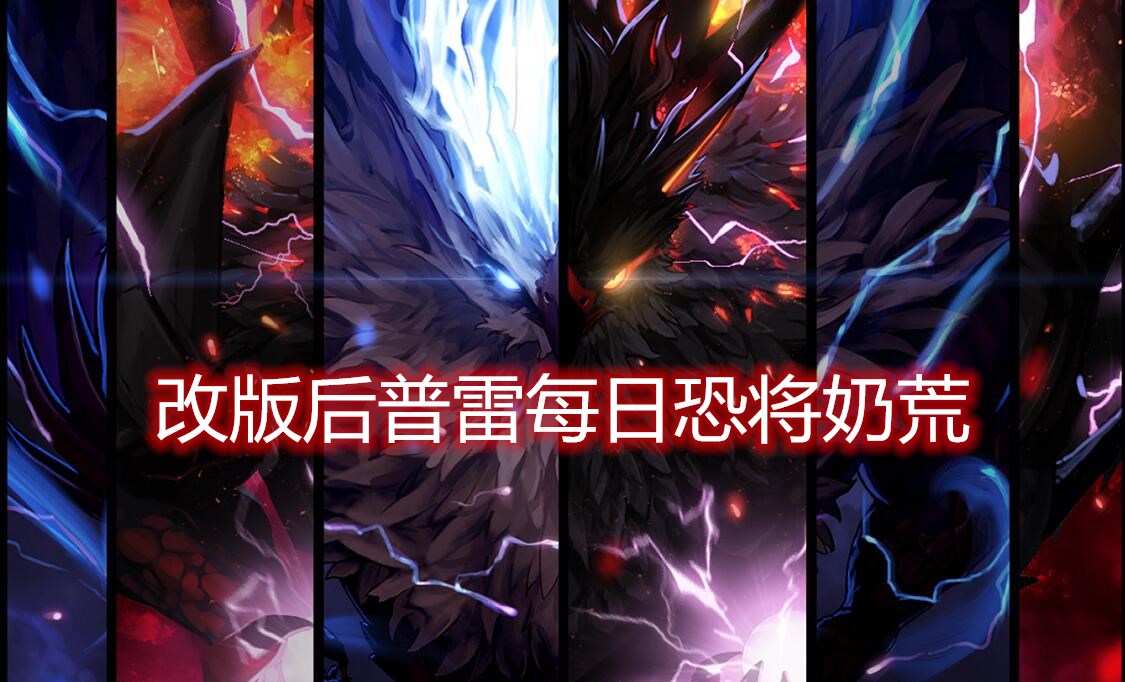 DNF:普雷每日难度调整,怪物血量仅有正式服三分之一,门槛直线降低