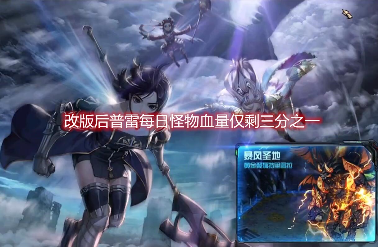 DNF:普雷每日难度调整,怪物血量仅有正式服三分之一,门槛直线降低