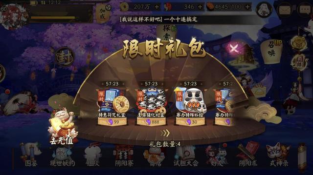 阴阳师不知火典藏皮特效拉满,能跳近10段舞蹈,老婆真美awsl