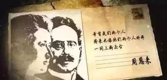 周总理一生共写了74封情书,没有一句“我爱你”,却深情备至