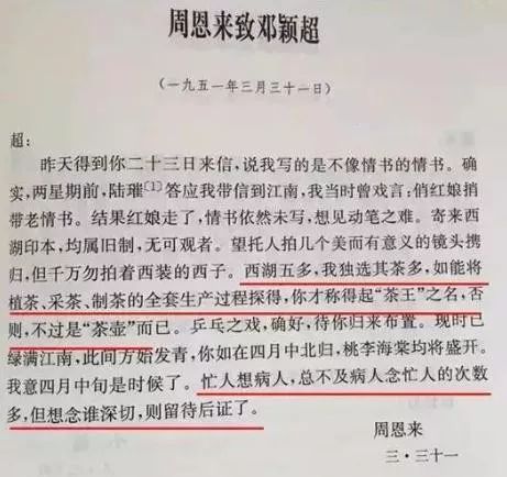 周总理一生共写了74封情书,没有一句“我爱你”,却深情备至