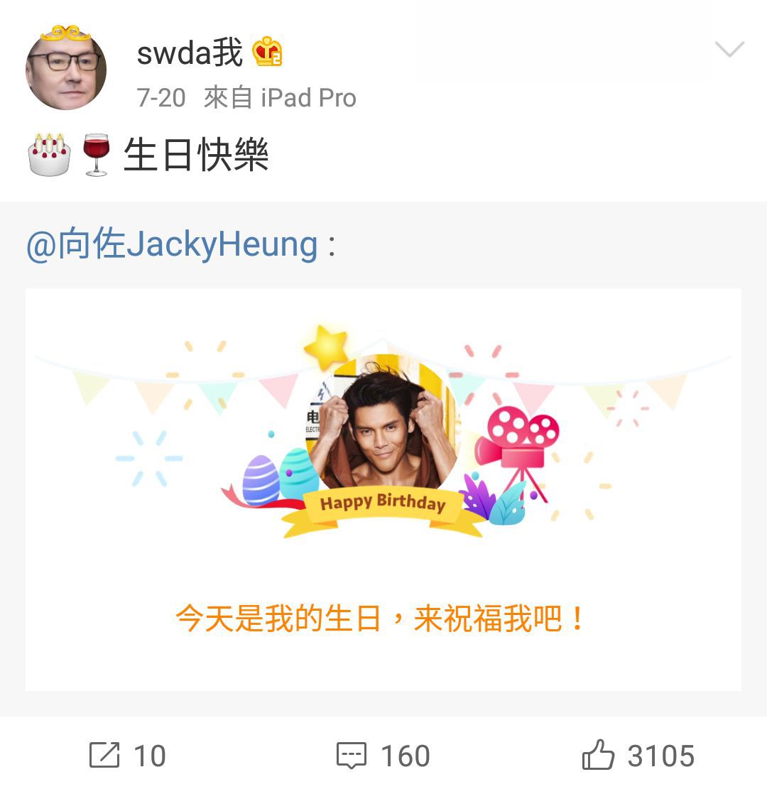 婚礼上全程不笑、怼向佐数学不好,郭碧婷爸爸也是个宝藏男孩啊!