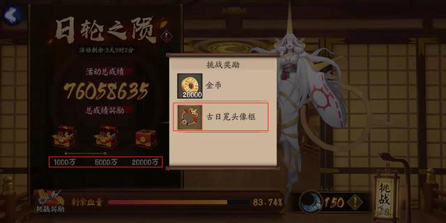 阴阳师:周年庆第四天开启“日轮之陨”,击败卑弥呼拿SSR
