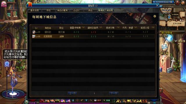DNF:新职业平衡和新副本,9.24新版本内容和便利性优化汇总
