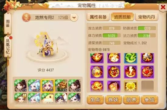 梦幻西游手游:怎样的速度算是火箭与蜗牛?神威组大神宠物告诉你