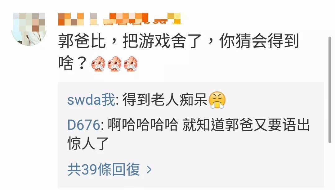 婚礼上全程不笑、怼向佐数学不好,郭碧婷爸爸也是个宝藏男孩啊!
