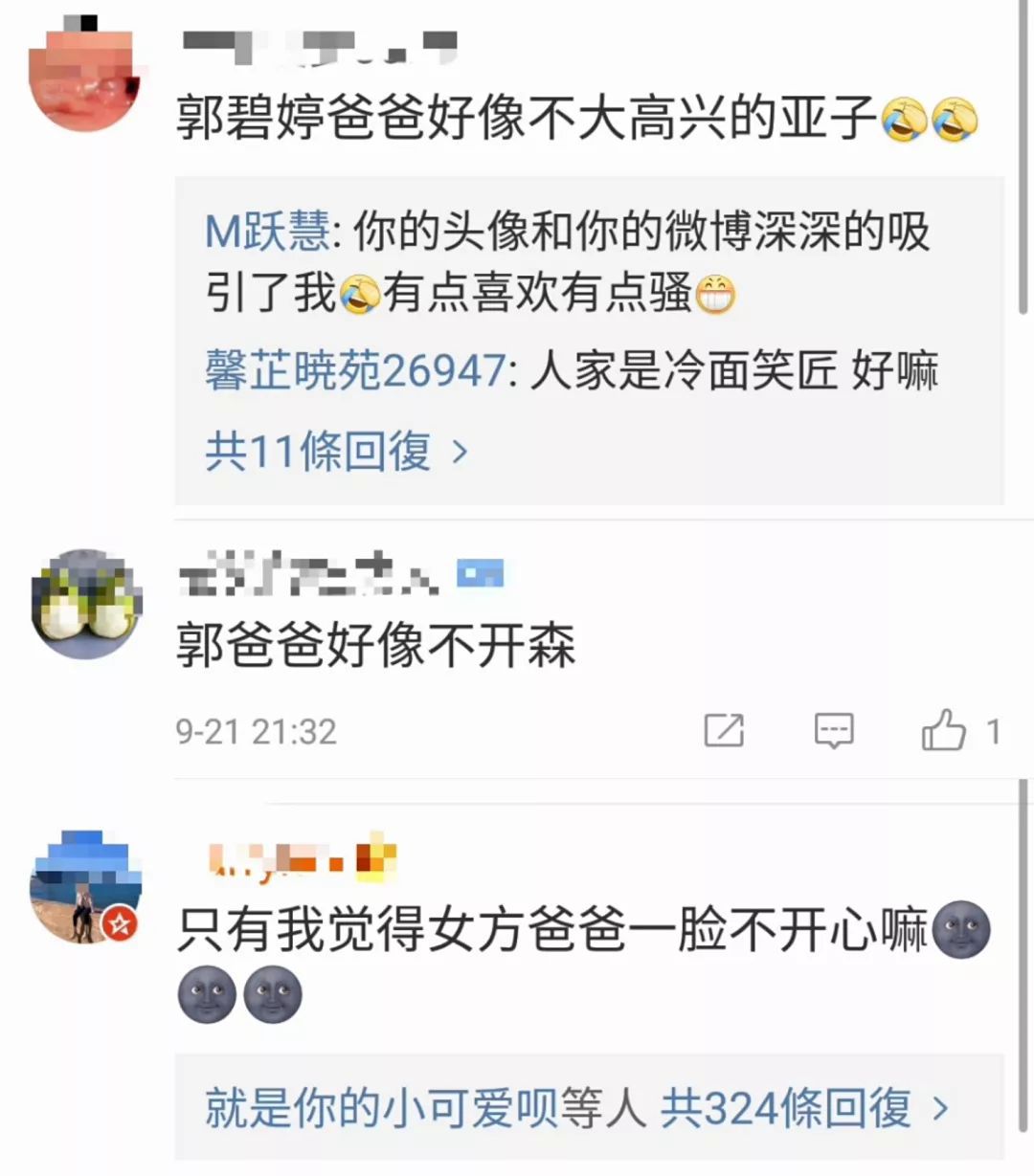婚礼上全程不笑、怼向佐数学不好,郭碧婷爸爸也是个宝藏男孩啊!