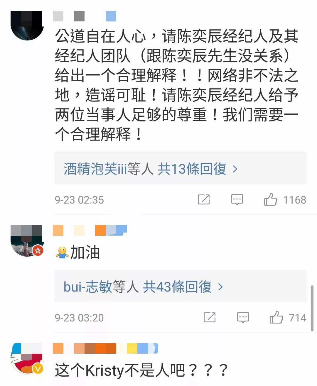 节目刚结束一个月,这对令杨丞琳流泪的CP就撕得这么狠了