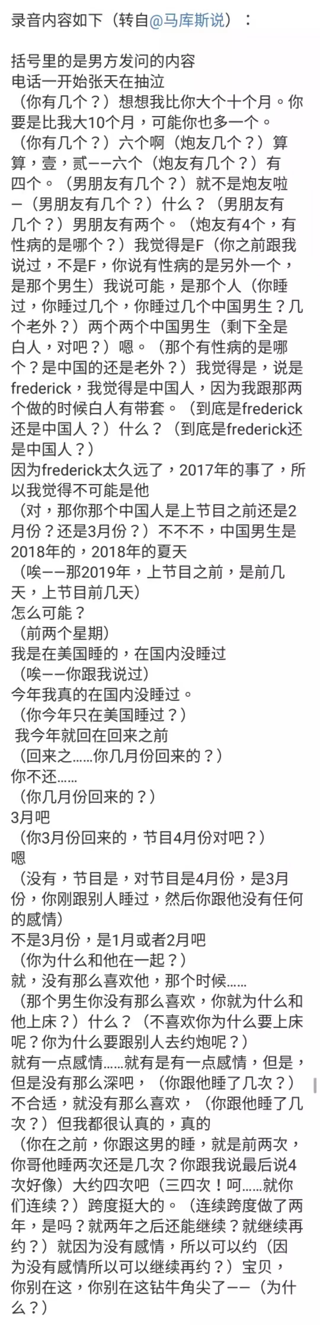 节目刚结束一个月,这对令杨丞琳流泪的CP就撕得这么狠了