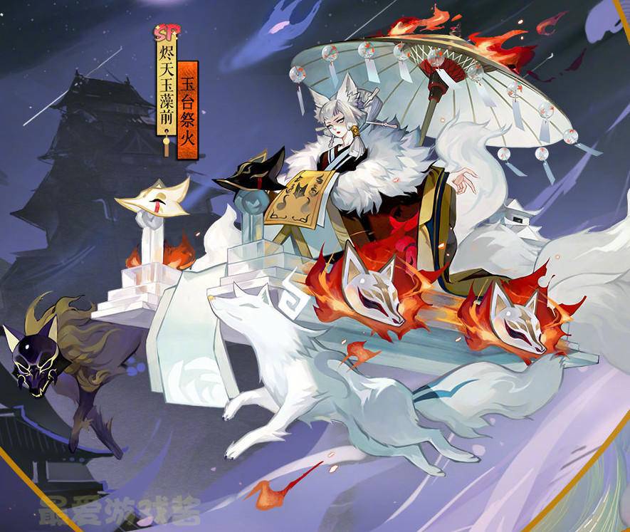 阴阳师SP玉藻前新衣玉台祭火:本体是阎魔?帅气男装遥遥无期