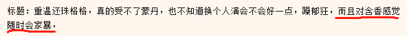 我的天!原来「还珠格格」这么毁三观