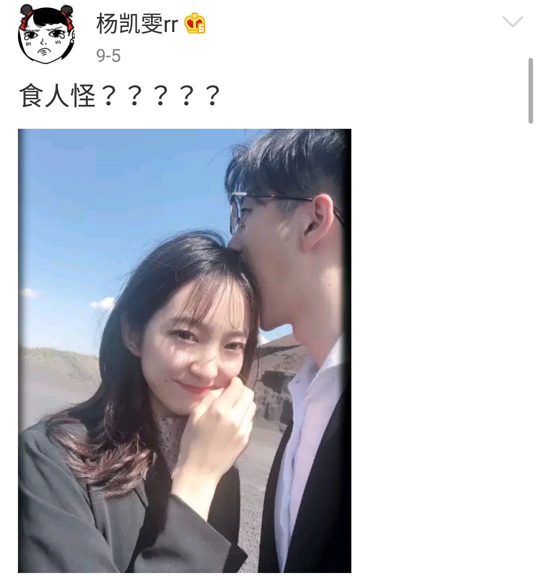节目刚结束一个月,这对令杨丞琳流泪的CP就撕得这么狠了