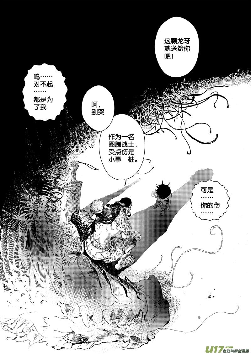 阴差阳错间,他打败了剑齿虎,还因此得到了一个前程似锦的机会!