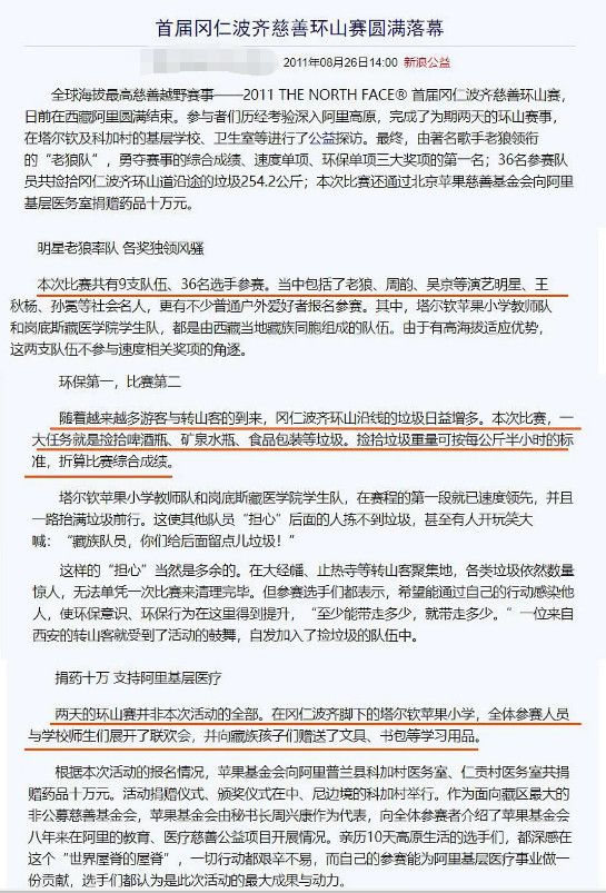 《攀登者》又引争议?电影大火会影响珠峰环境,吴京用行动打脸