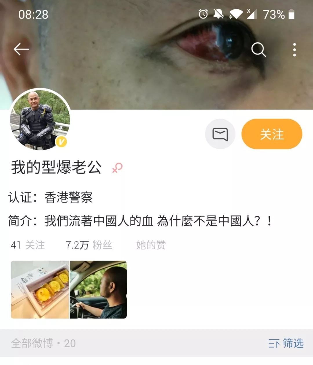 港警光头刘sir太太开微博,透露在深圳游玩细节,评论区沸了