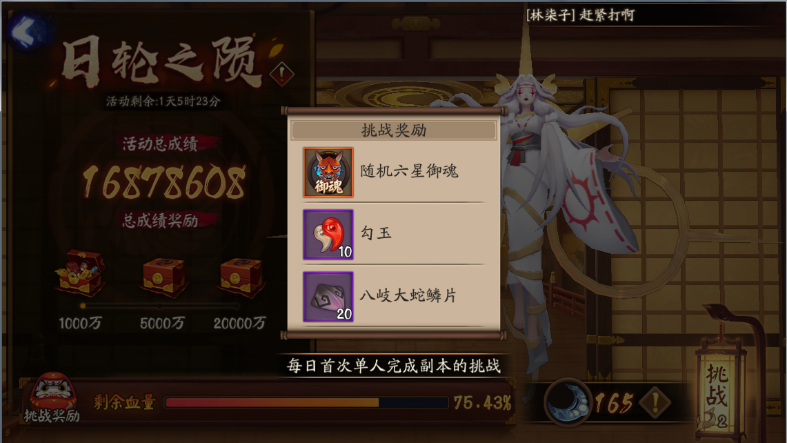 阴阳师:磨伤害的“上当了”?萌新也能轻松拿卑弥呼头像框