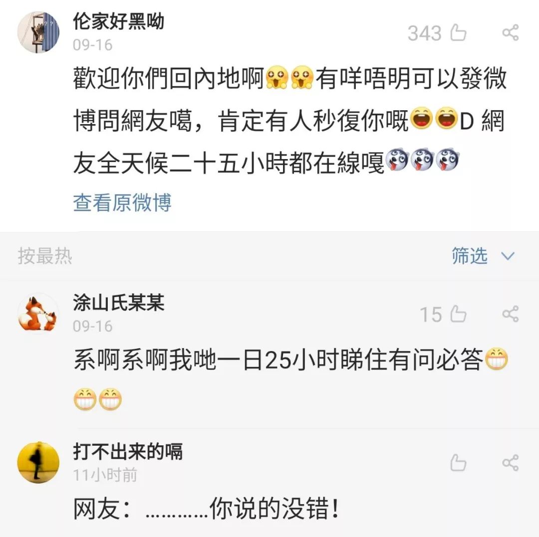 港警光头刘sir太太开微博,透露在深圳游玩细节,评论区沸了