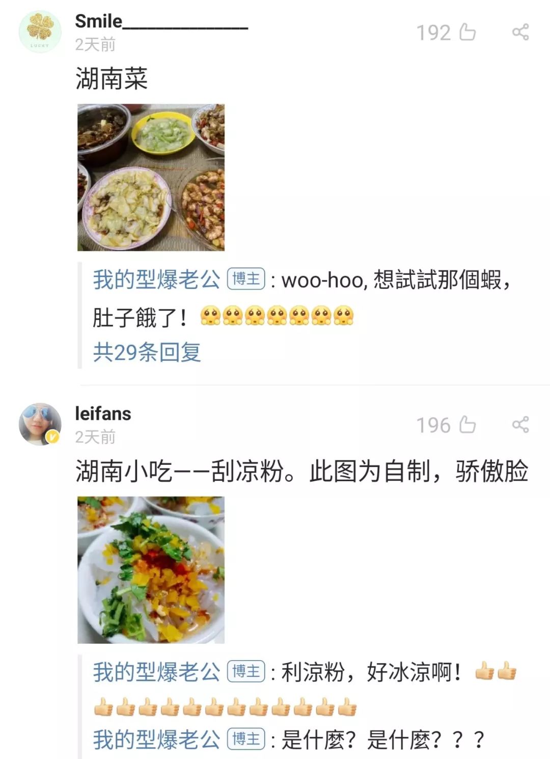 港警光头刘sir太太开微博,透露在深圳游玩细节,评论区沸了