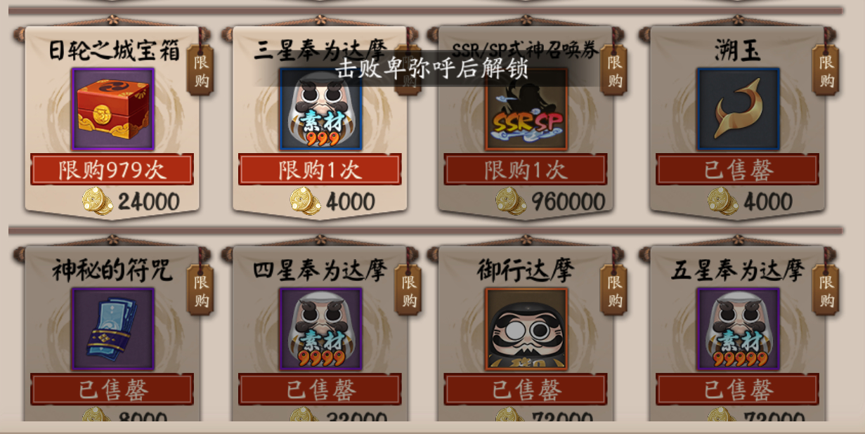 阴阳师:卑弥呼溯汐瞬间告破?伪神2.0再次证明痒痒鼠的团结