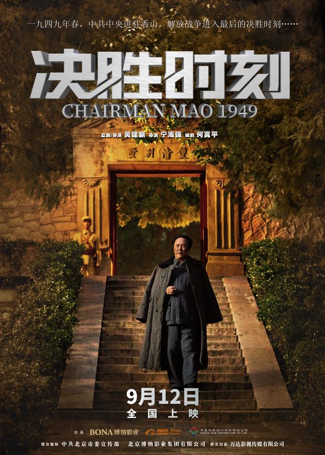 《决胜时刻》热映,值得一看的香山及双清别墅的真貌与影像塑造