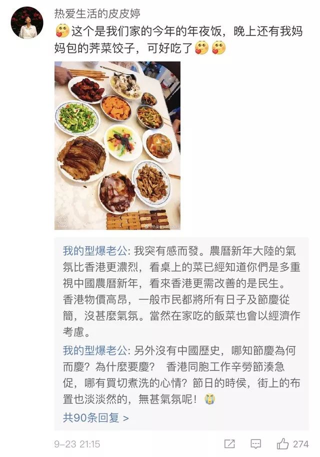港警光头刘sir太太开微博,透露在深圳游玩细节,评论区沸了
