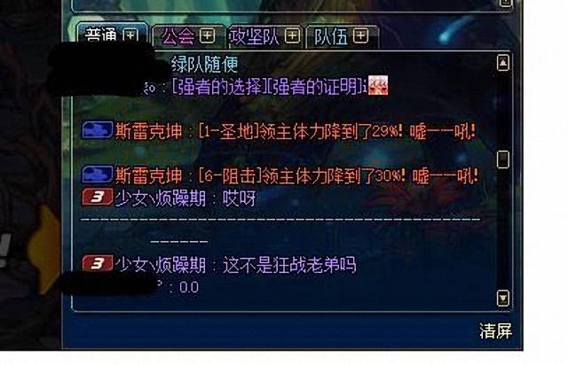 DNF:加强被喷一部分原因就是这种天龙人,也体现了剑魂玩家现状