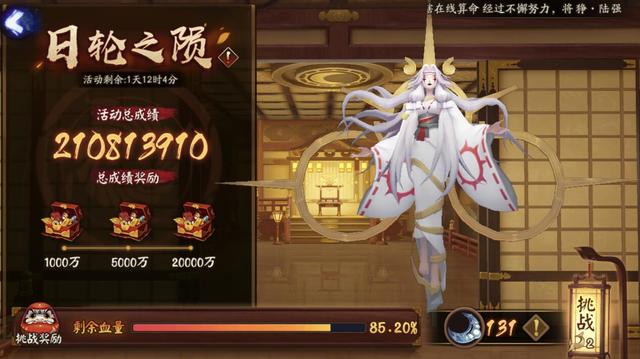 阴阳师:老公变老婆,大舅新皮美成少女,众玩家“知男而上”