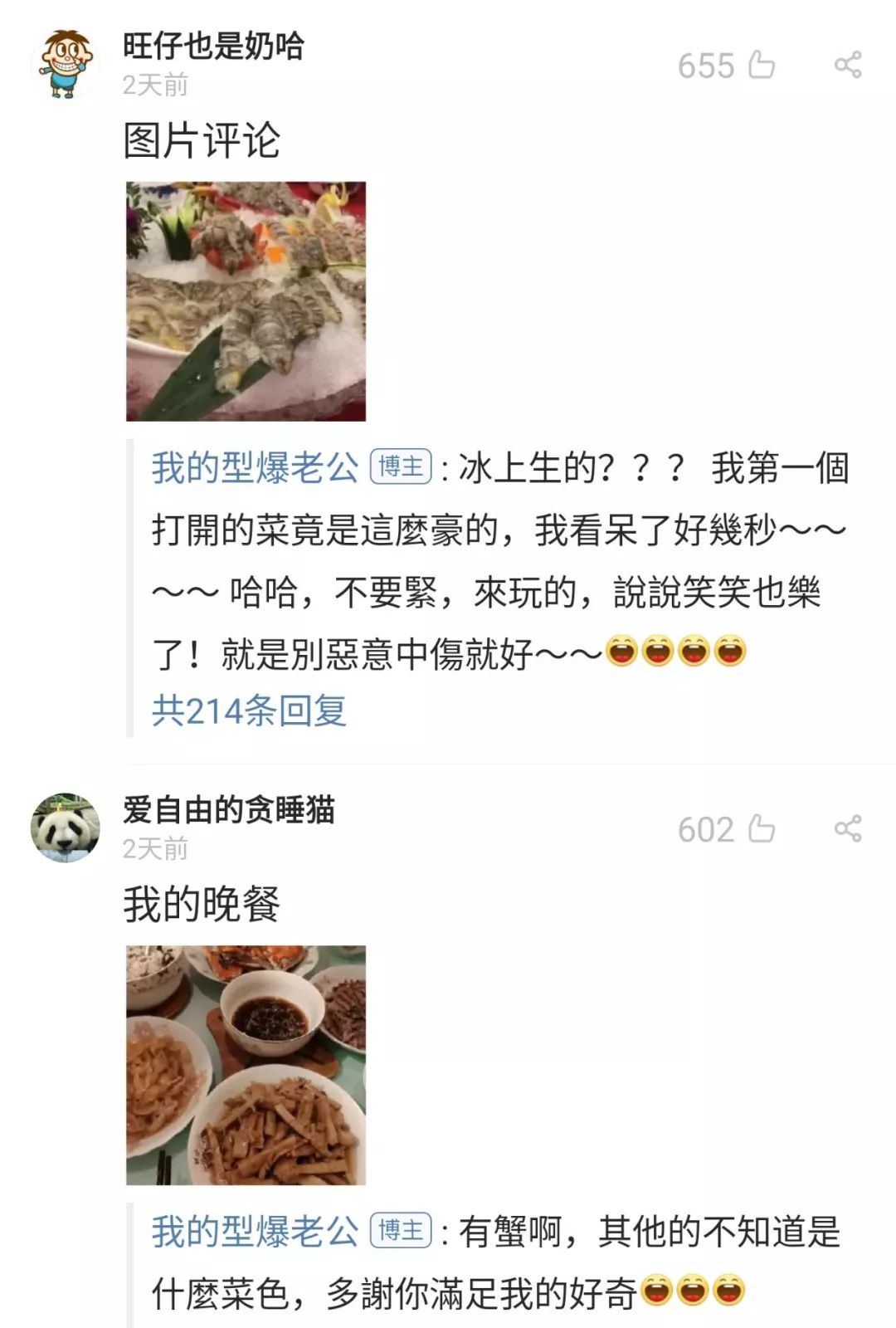 港警光头刘sir太太开微博,透露在深圳游玩细节,评论区沸了