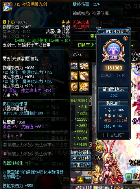 DNF:3400面板剑帝申请强者之路没人放,难道红11起步才放?