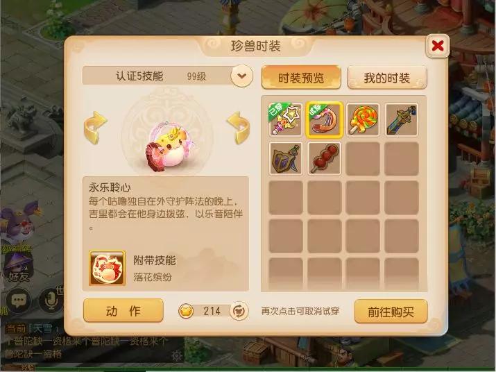 梦幻西游手游:黄胖子为何深受喜爱?硬核分析走进吉里吉里的世界
