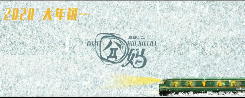 巩俐《女排》爆冷预定?春节档七雄争霸,徐峥陈思诚在下一盘大棋