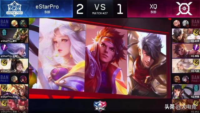 王者荣耀KPL:猫神关键时刻闪现进场奠定胜局,eStarPro3:1战胜XQ