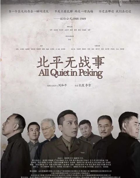 《北平无战事》十大经典配角:崔中石是灵魂,马汉山演技最炸裂