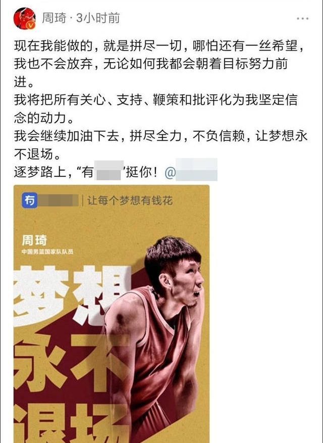 周琦被骂太恶心!女篮创造25年新历史 “男篮罪人”却被曝干蠢事
