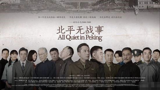《北平无战事》十大经典配角:崔中石是灵魂,马汉山演技最炸裂