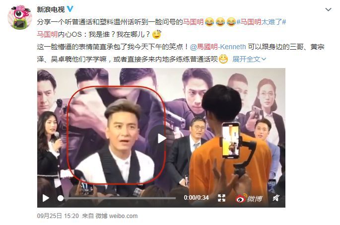 听温州话一脸问号,天然呆的马国明背后是一个个“太南”的故事