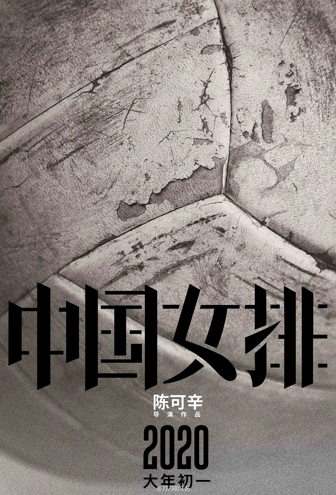 巩俐《女排》爆冷预定?春节档七雄争霸,徐峥陈思诚在下一盘大棋
