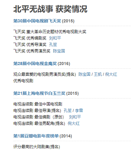 《北平无战事》十大经典配角:崔中石是灵魂,马汉山演技最炸裂