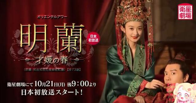 赵丽颖《知否》在韩开播拿下收视第一,日本电台也将引进!