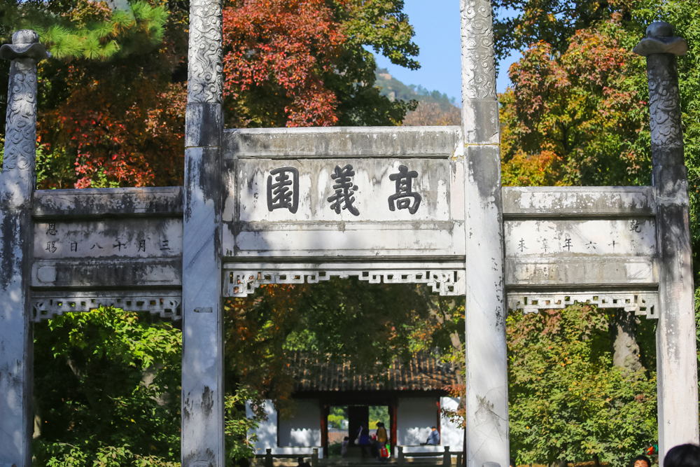 【真儒范仲淹】(1) 真正的大儒范仲淹:一生事迹(附:范仲淹故居天平山景观)