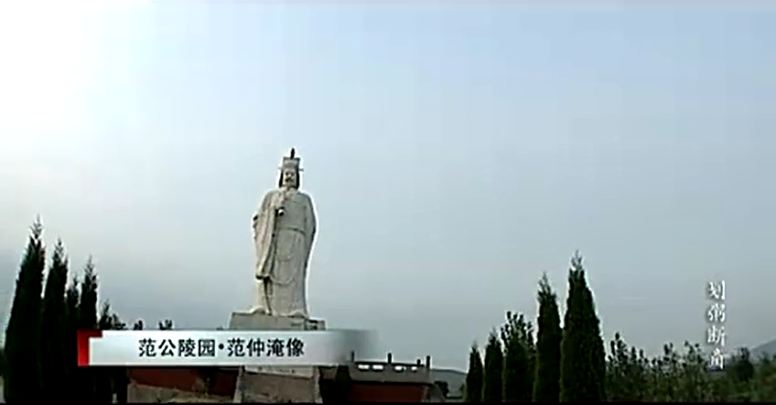 【真儒范仲淹】(1) 真正的大儒范仲淹:一生事迹(附:范仲淹故居天平山景观)