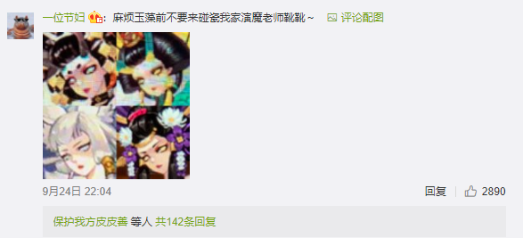 阴阳师:sp烬天玉藻前颜值高原画却出错,新皮肤曝光惹争议