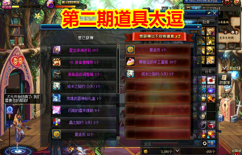DNF9.28体验服:国庆积分商城刷新,第二期道具太逗,spk逼退玩家