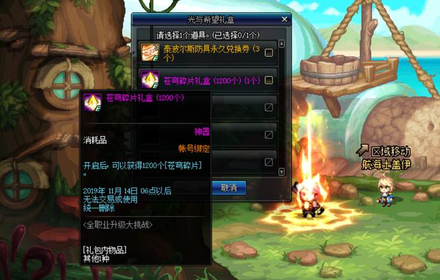 DNF:升级大挑战疑问解答,无法转职不是BUG,苍穹碎片账号绑定