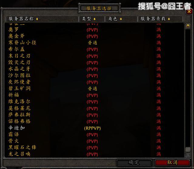 魔兽世界:怀旧服运营满一个月,为什么大部分服务器还是满负载